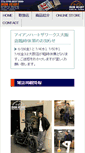 Mobile Screenshot of ironheart.jp