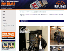 Tablet Screenshot of ironheart.jp